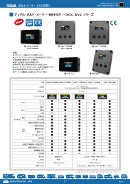 アーステック電圧計、スイッチパネル